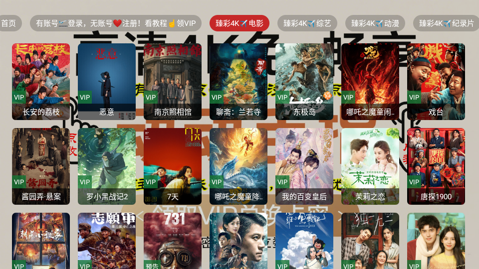 免非影视4K 截图