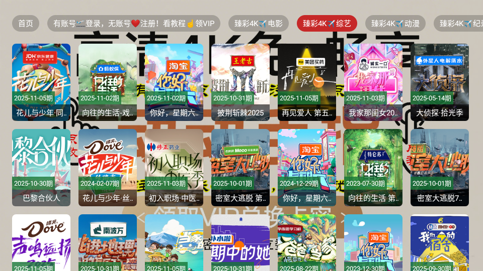 免非影视4K 截图