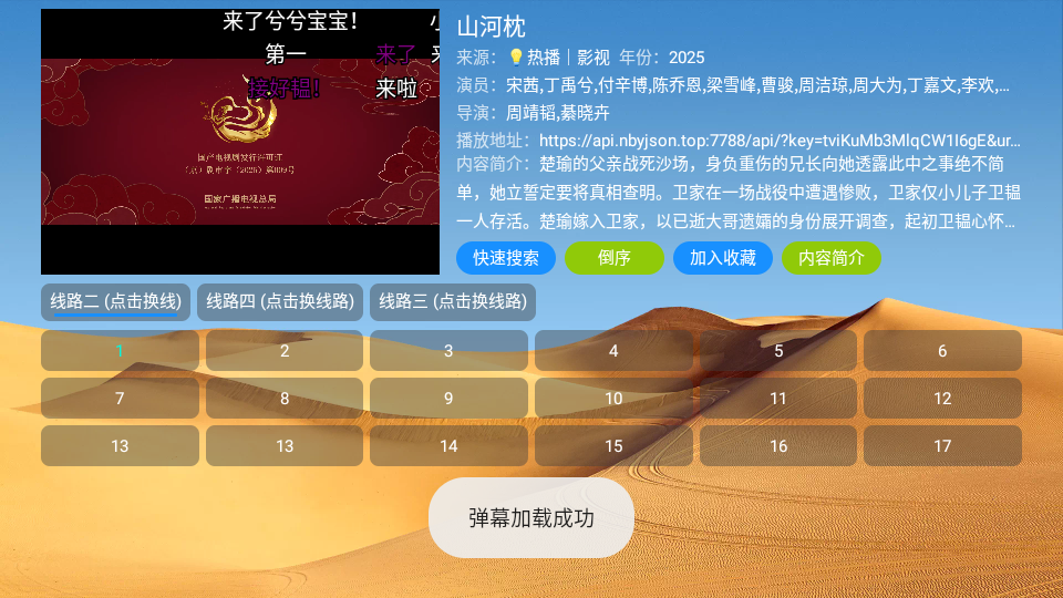 大强影视 截图