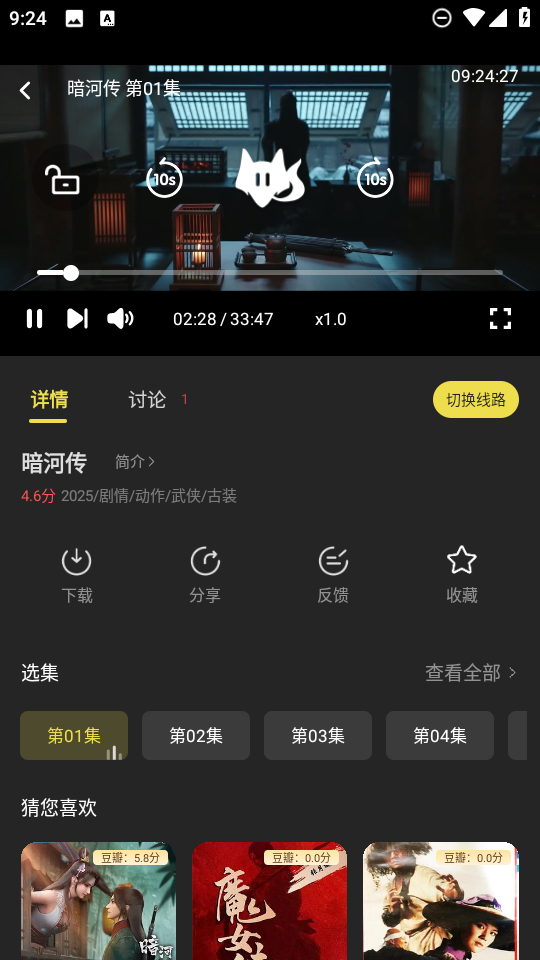 电影天堂免费版