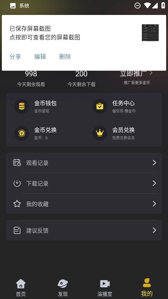 电影天堂免费版