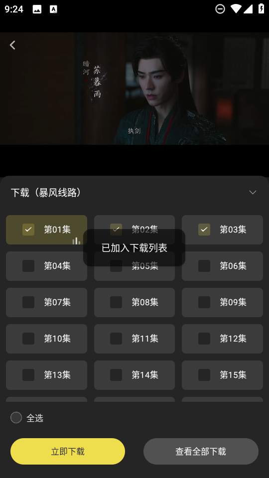 电影天堂免费版