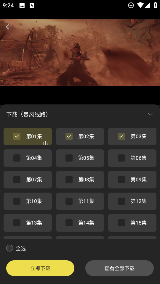 电影天堂免费版