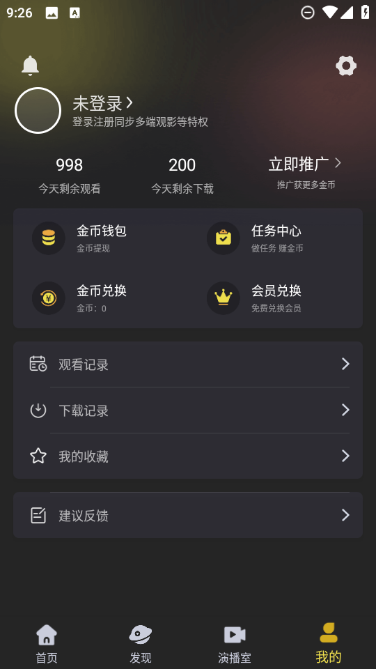 电影天堂免费版