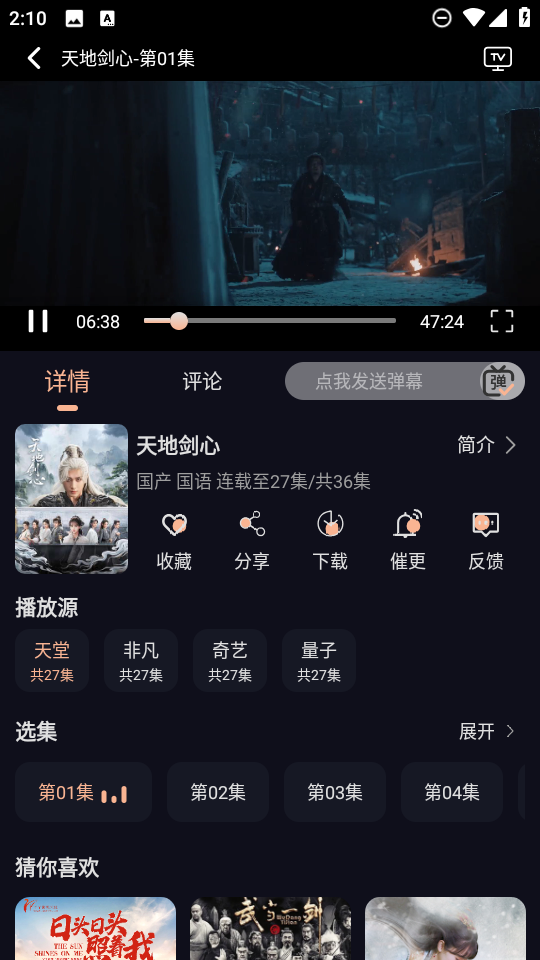万能影院免费版