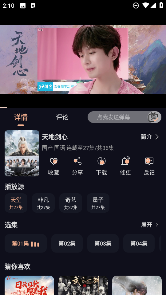 万能影院免费版
