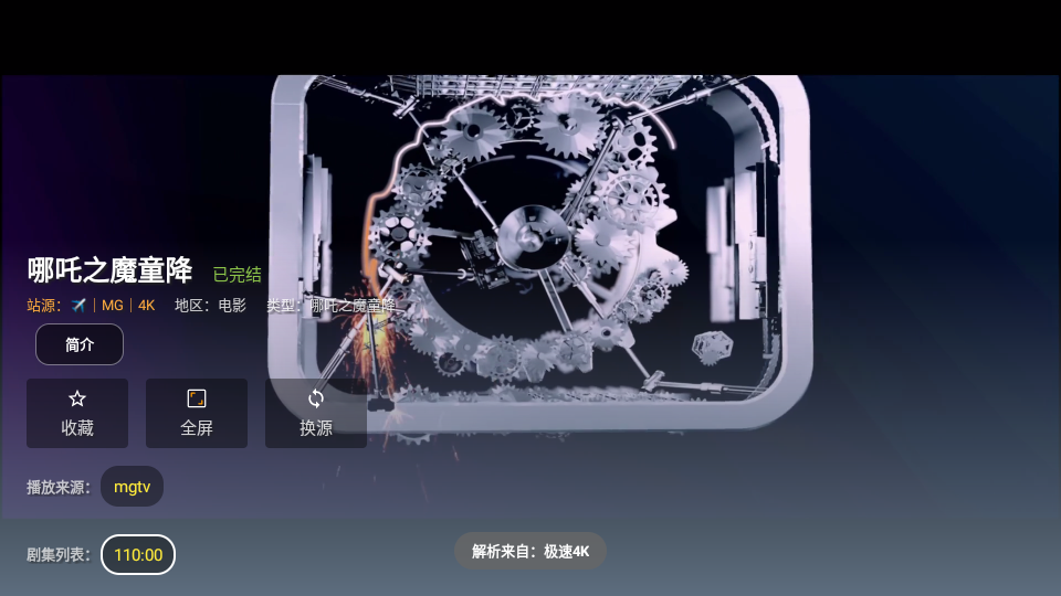 免非影视4K 免非影视4K