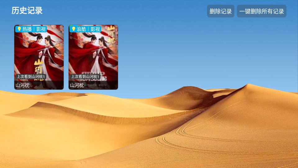 大强影视