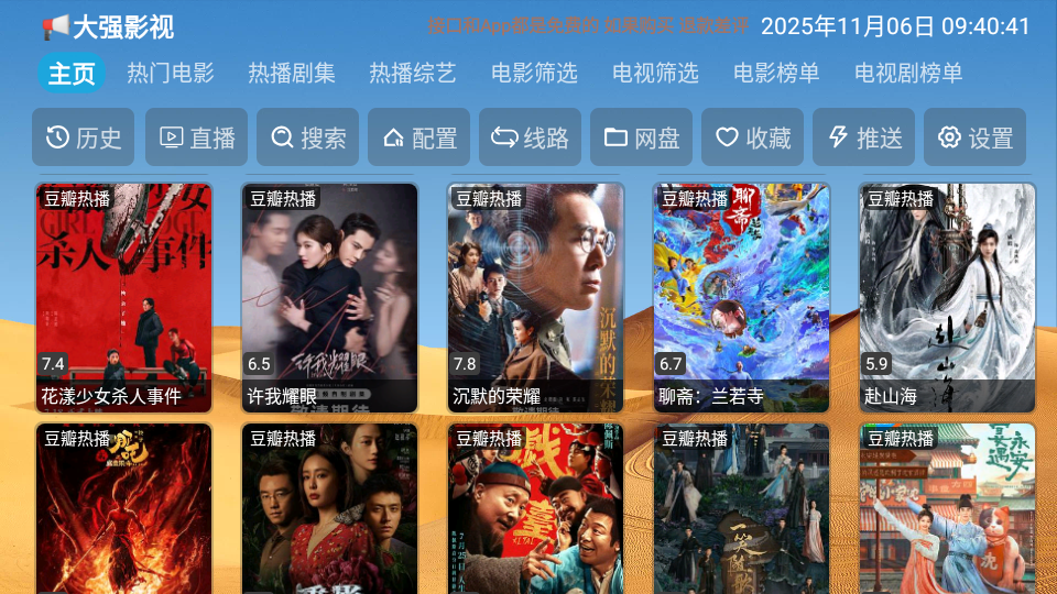 大强影视