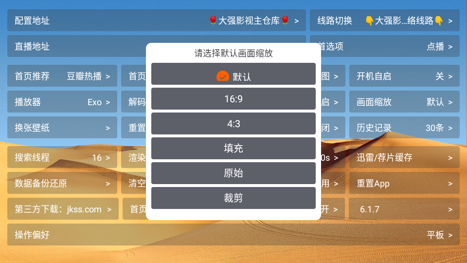 大强影视