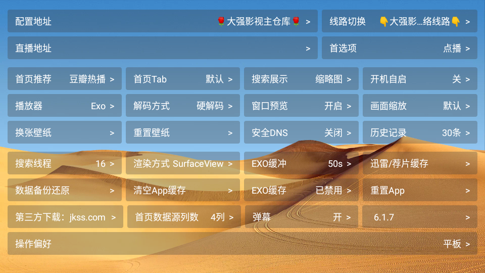 大强影视