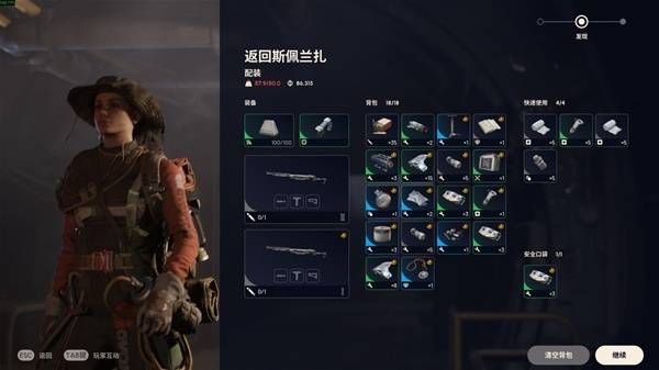 ArcRaiders在哪里可以快速地赚钱?
