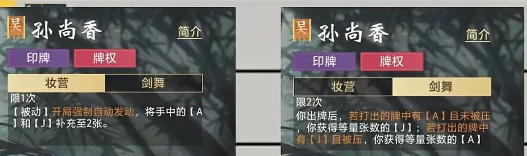 三国百将牌武将技能怎么用？