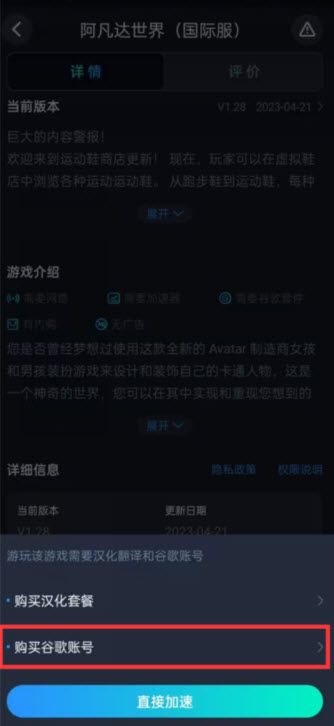阿凡达世界国际服 阿凡达世界国际服