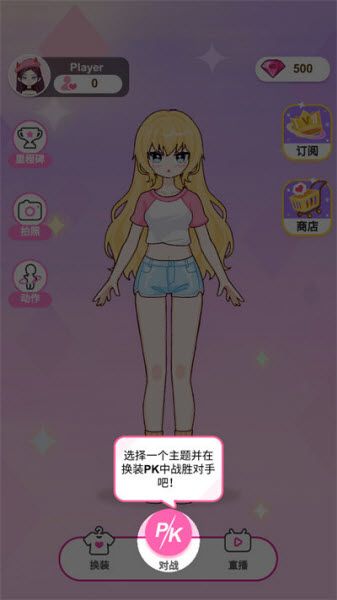 超级爱豆造型师 超级爱豆造型师