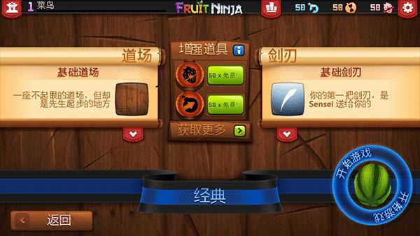 水果忍者正版 水果忍者正版