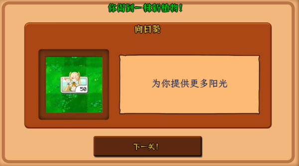 植物娘大战僵尸最新版 植物娘大战僵尸最新版
