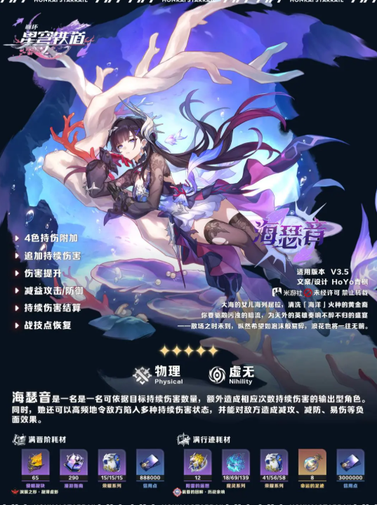 云崩铁