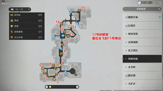云崩铁