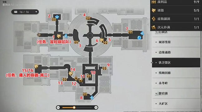 云崩铁