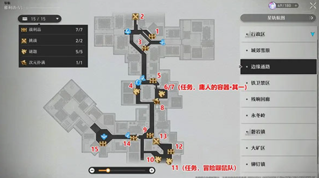 云崩铁