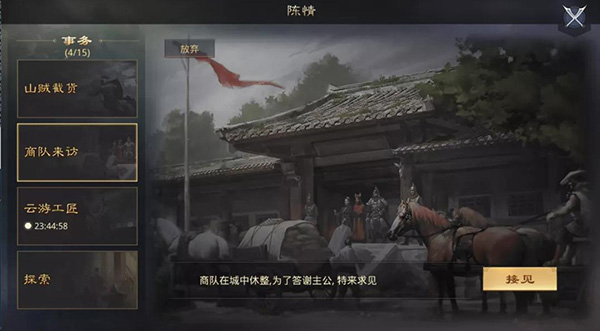 率土之滨网易官方版 率土之滨网易官方版