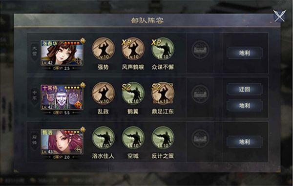 率土之滨网易官方版 率土之滨网易官方版