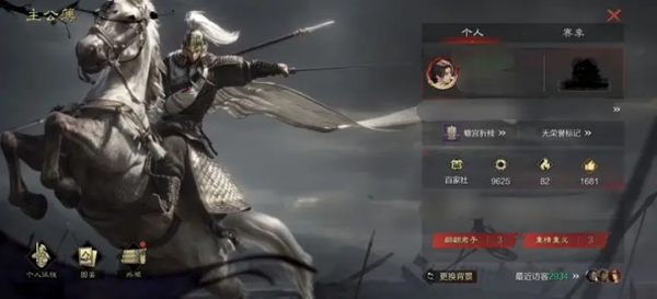 率土之滨网易官方版 率土之滨网易官方版