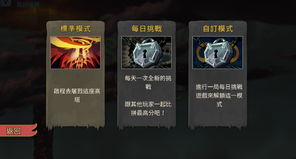 杀戮尖塔手机版 杀戮尖塔手机版