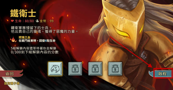 杀戮尖塔手机版 杀戮尖塔手机版