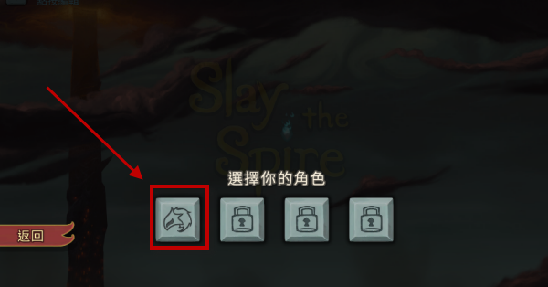 杀戮尖塔手机版 杀戮尖塔手机版