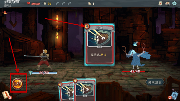 杀戮尖塔手机版 杀戮尖塔手机版