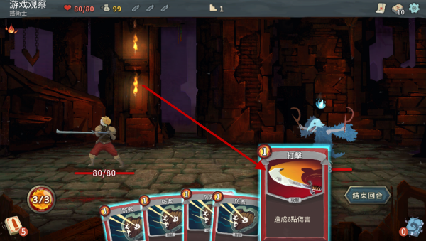 杀戮尖塔手机版 杀戮尖塔手机版