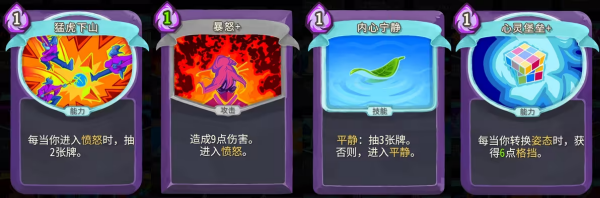杀戮尖塔手机版 杀戮尖塔手机版