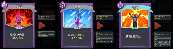 杀戮尖塔手机版 杀戮尖塔手机版