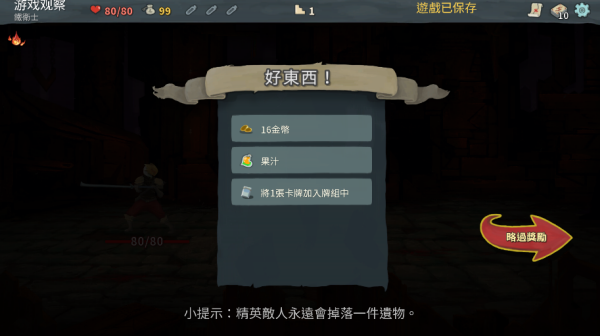 杀戮尖塔手机版 杀戮尖塔手机版