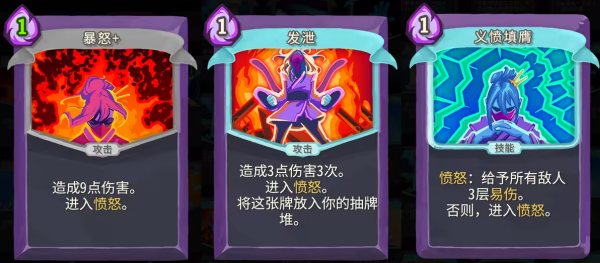 杀戮尖塔手机版 杀戮尖塔手机版