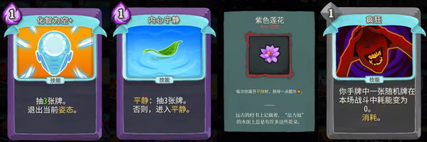 杀戮尖塔手机版 杀戮尖塔手机版