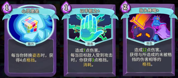 杀戮尖塔手机版 杀戮尖塔手机版