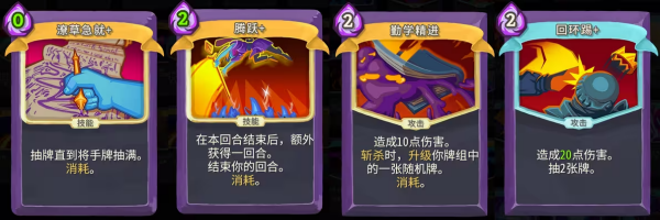 杀戮尖塔手机版 杀戮尖塔手机版