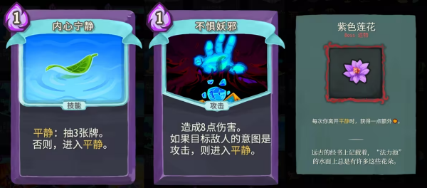 杀戮尖塔手机版 杀戮尖塔手机版