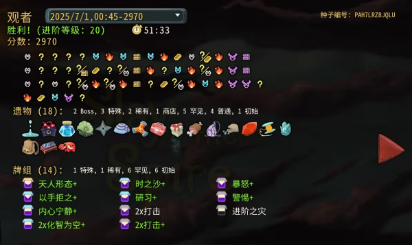 杀戮尖塔手机版 杀戮尖塔手机版