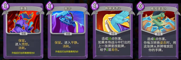 杀戮尖塔手机版 杀戮尖塔手机版