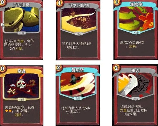 杀戮尖塔手机版 杀戮尖塔手机版
