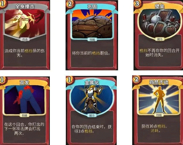 杀戮尖塔手机版 杀戮尖塔手机版