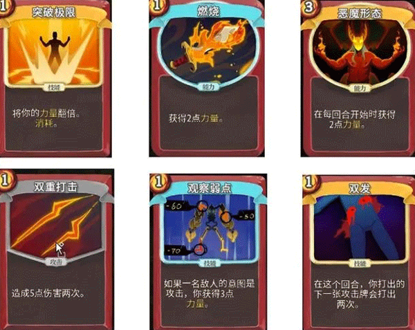 杀戮尖塔手机版 杀戮尖塔手机版