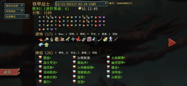 杀戮尖塔手机版 杀戮尖塔手机版
