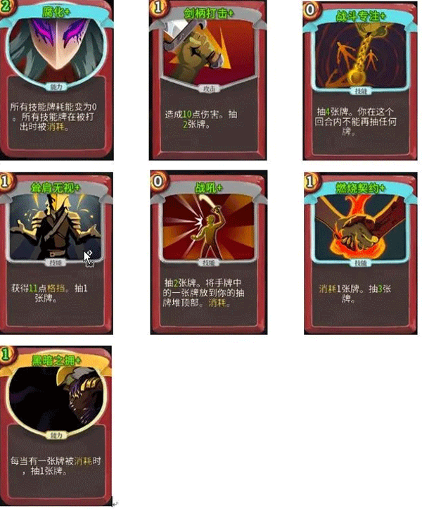 杀戮尖塔手机版 杀戮尖塔手机版