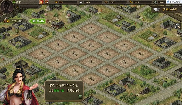 攻城掠地 攻城掠地