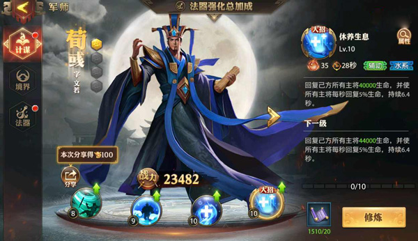 少年三国志零